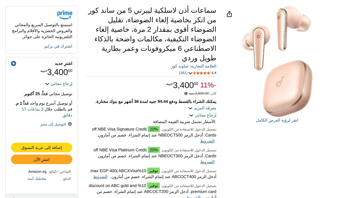 صورة سماعات أذن لاسلكية ليبرتي 5 من ساند كور من انكر بخاصية إلغاء الضوضاء، تقليل الضوضاء أقوى بمقدار 2 مرة، خاصية إلغاء الضوضاء التكيفية، مكالمات واضحة بالذكاء الاصطناعي 6 ميكروفونات وع