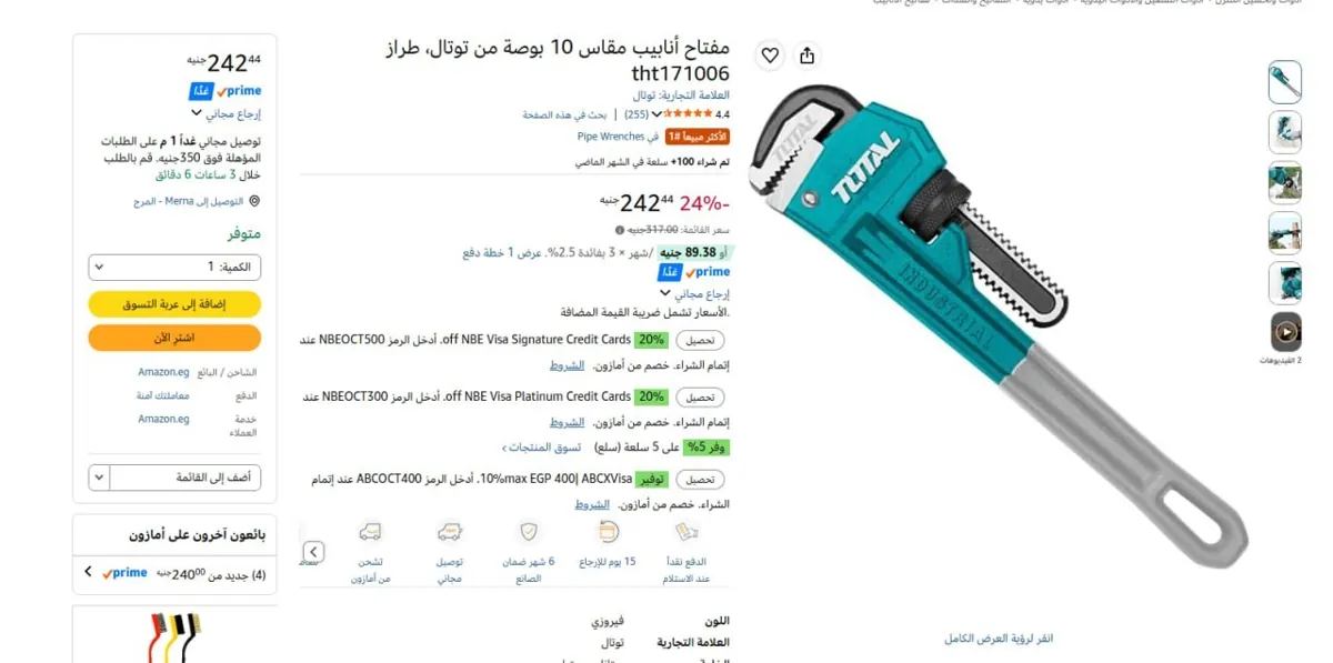 صورة 🔥عرض علي مفتاح أنابيب مقاس 10 بوصة من توتال، طراز tht171006