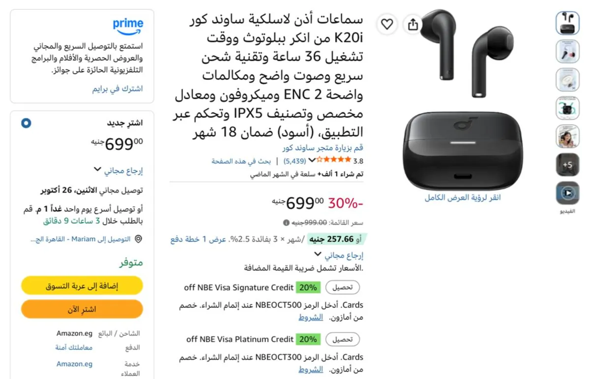 صورة سماعات أذن لاسلكية ساوند كور K20i من انكر ب699 جنية