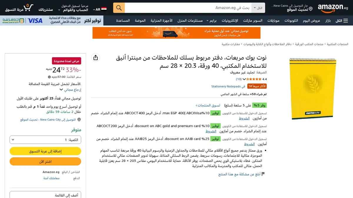 صورة 👑 عرض على نوت بوك مربعات، دفتر مربوط بسلك للملاحظات من مينترا أنيق للاستخدام المكتبي، 40 ورقة، 20.3 × 28 سم