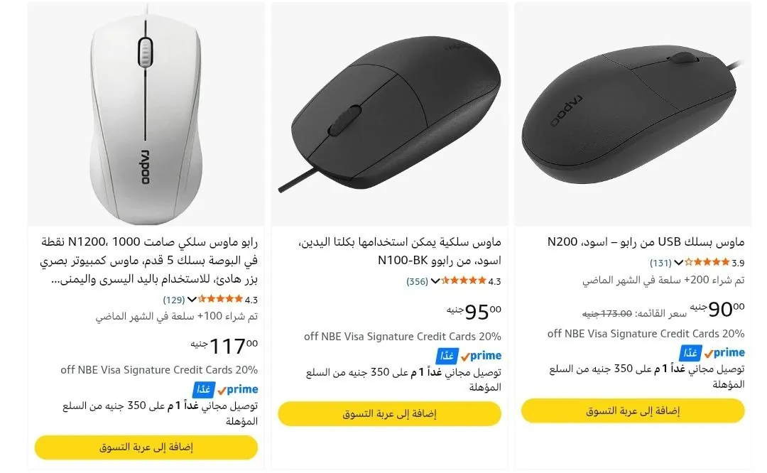 صورة 🔥 خصومات ممتازة علي الالكترونيات من رابو