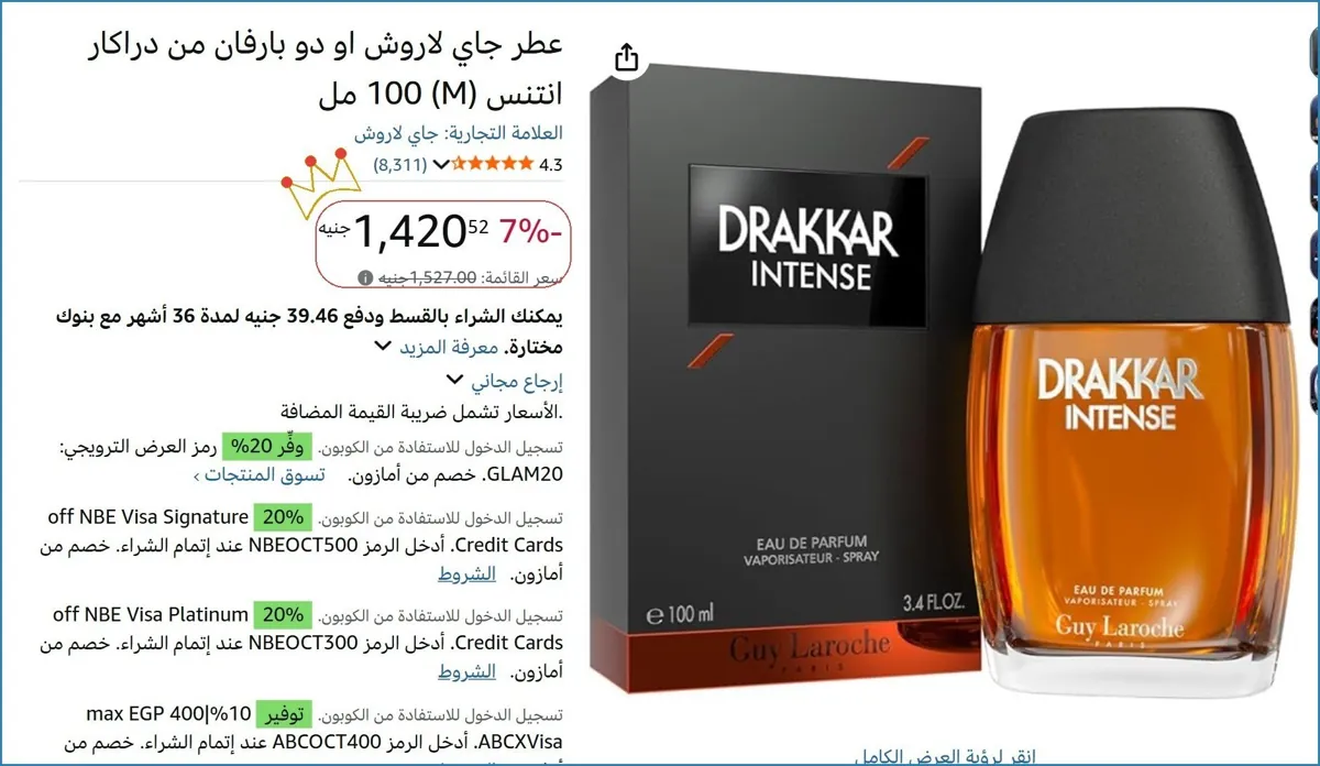 صورة 👌 سعر مش هيتكرر