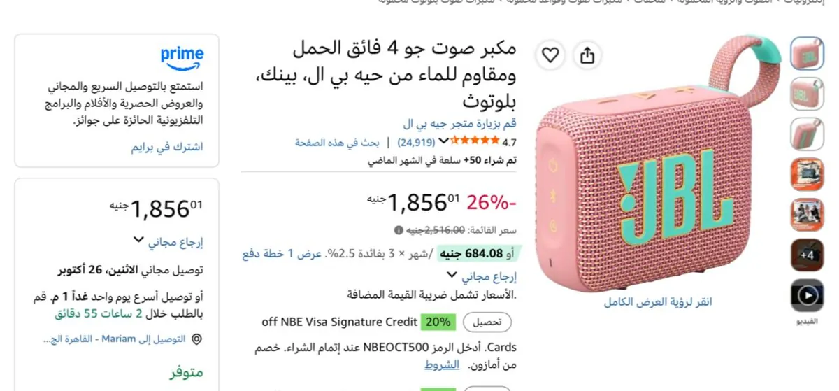 صورة JBL مكبر صوت جو 4 فائق الحمل ومقاوم