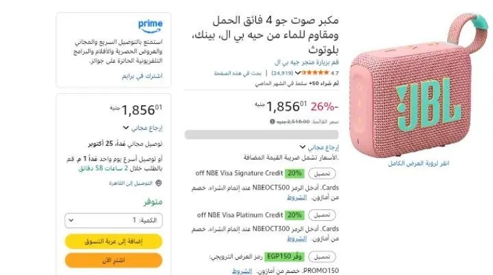 صورة JBL مكبر صوت جو 4 فائق الحمل ومقاوم للماء،من