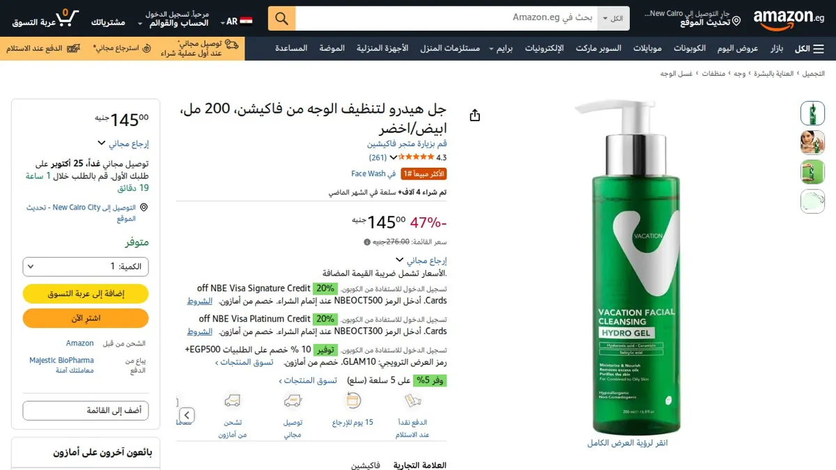 صورة 👑 عرض على جل هيدرو لتنظيف الوجه من فاكيشن، 200 مل، ابيض/اخضر
