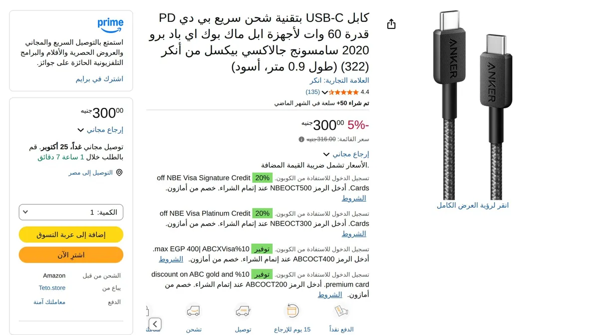 صورة كابل USB-C بتقنية شحن سريع بي دي PD قدرة 60 وات لأجهزة ابل ماك بوك اي باد برو 2020 سامسونج جالاكسي بيكسل من أنكر (322) (طول 0.9 متر، أسود)