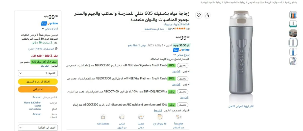 صورة 🔥عرض علي زجاجة مياه بلاستيك 605 مللي للمدرسة والمكتب والجيم والسفر لجميع المناسبات واللوان متعددة