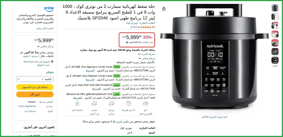 صورة بسعر ممتاز