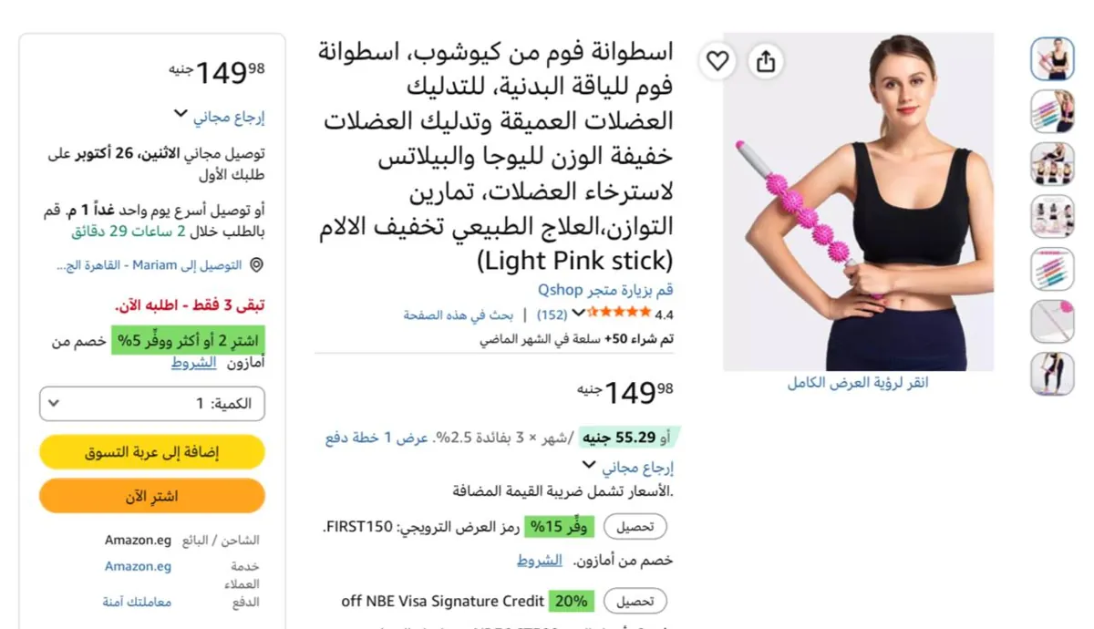 صورة اسطوانة فوم من كيوشوب، اسطوانة فوم للياقة البدنية بسعر 149ج