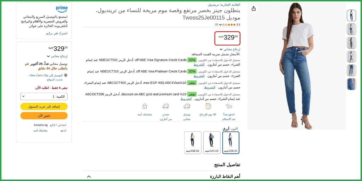 صورة 🔥 عرض علي بنطلون جينز بخصر مرتفع وقصة موم مريحة للنساء من ترينديول