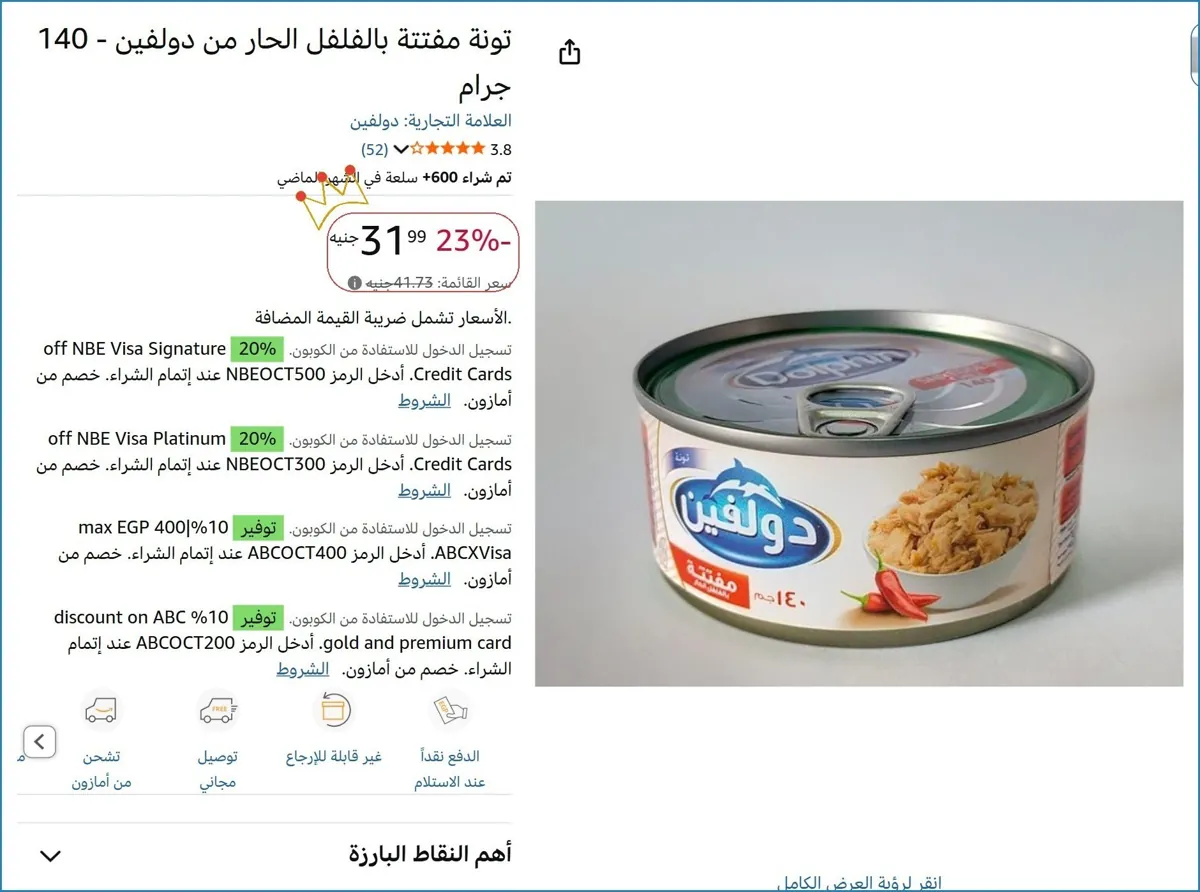 صورة 👌 سعر مش هيتكرر