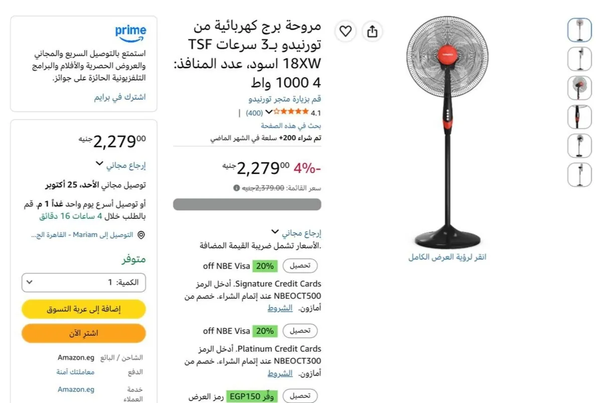 صورة مروحة برج كهربائية من تورنيدو بـ3 سرعات TSF 18XW اسود، عدد المنافذ: 4 1000 واط بسعر 2279ج