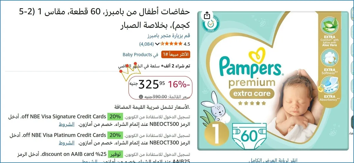 صورة 🔥 الحق العرض ده