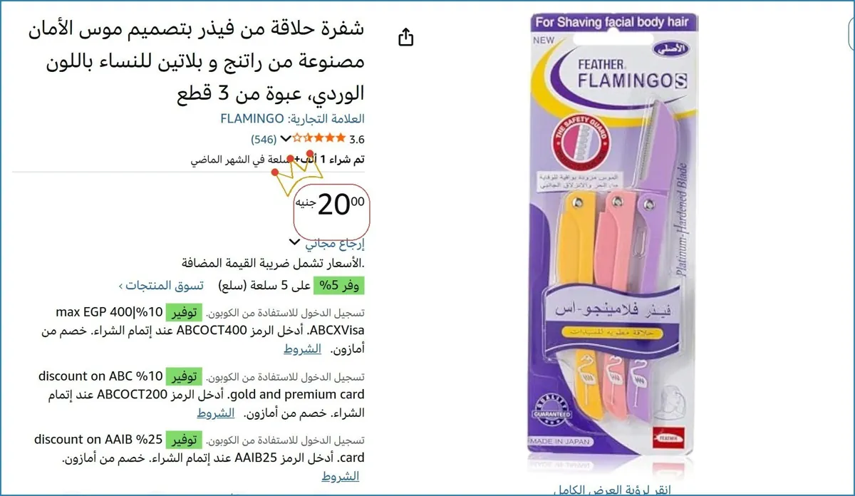 صورة 🔥 الحق العرض ده