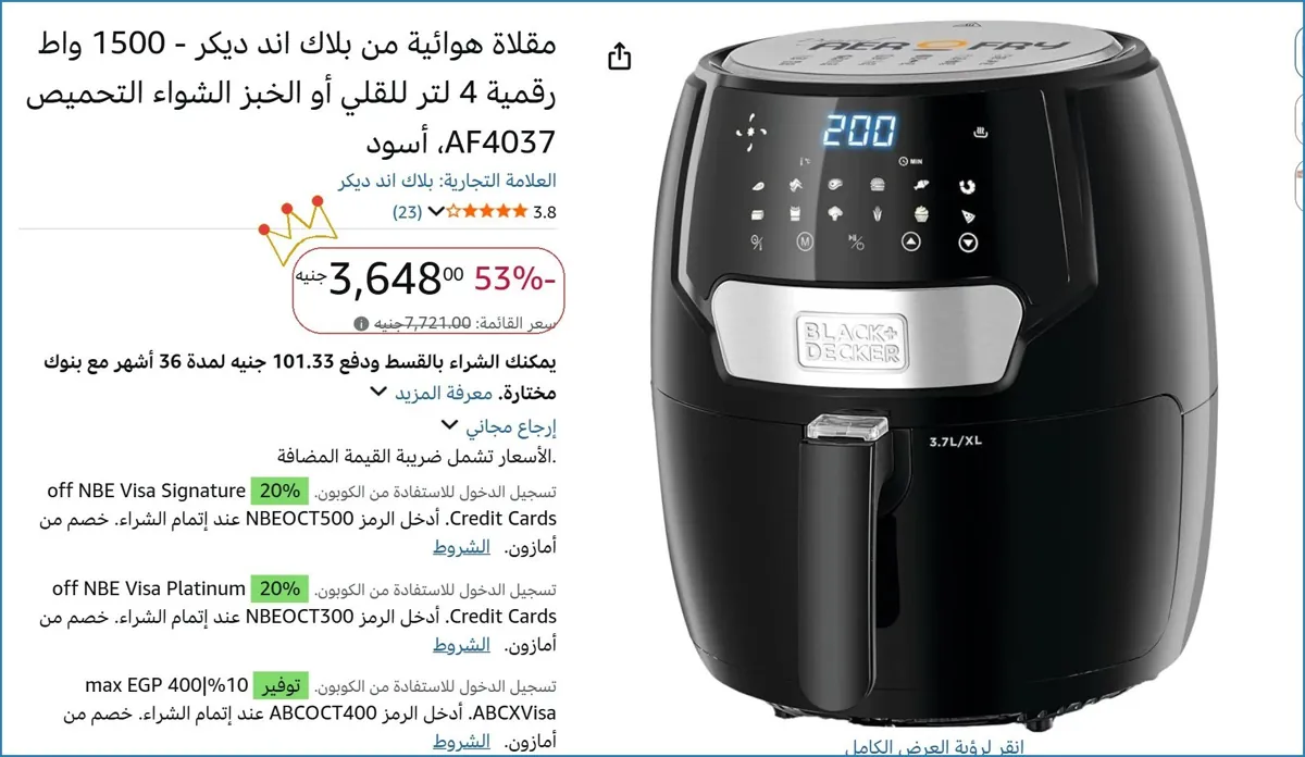 صورة مقلاة هوائية من بلاك اند ديكر - 1500 واط رقمية 4 لتر للقلي أو الخبز الشواء التحميص AF4037، أسود