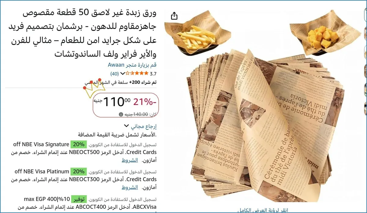 صورة 💸 وفر فلوسك