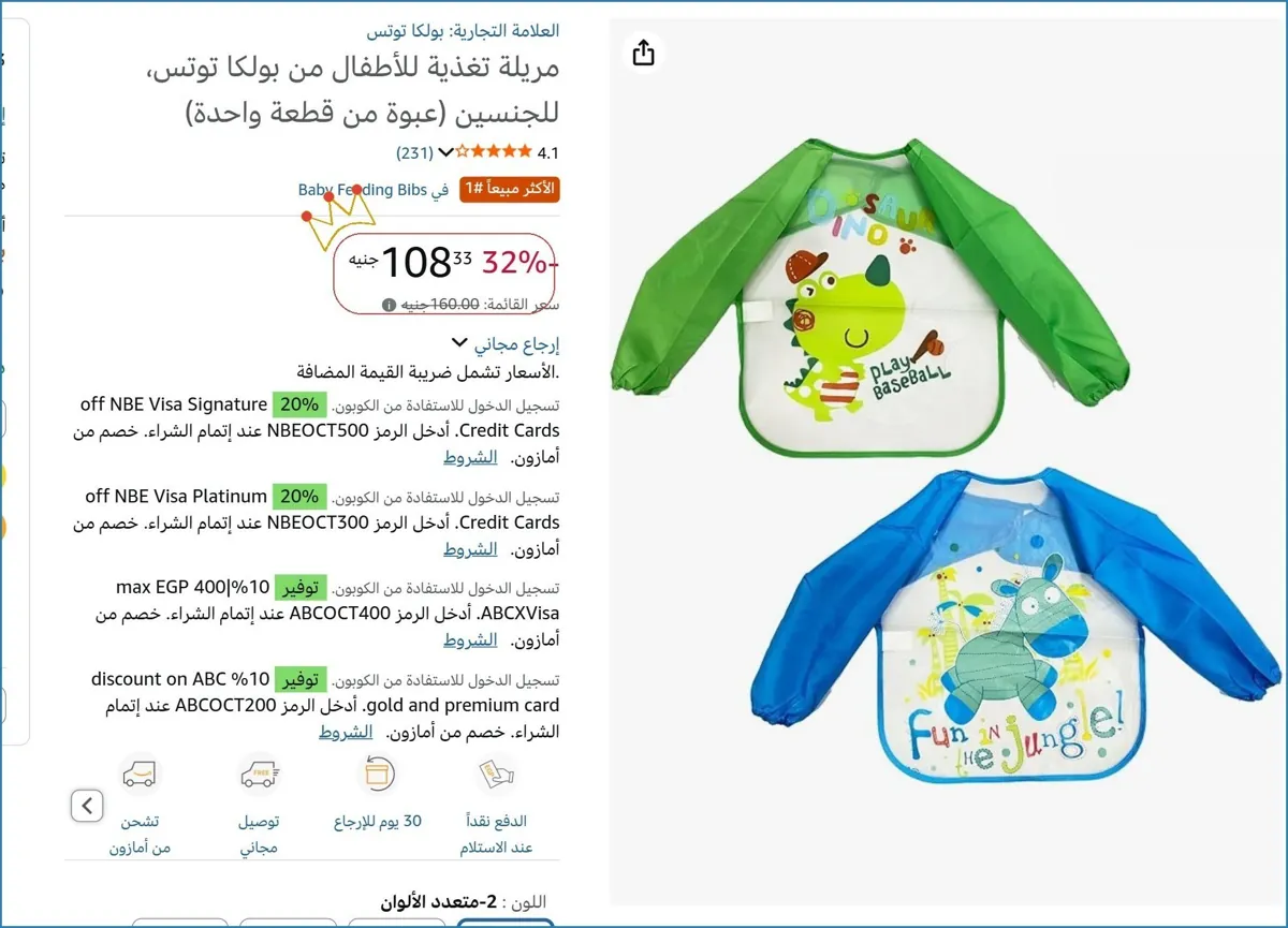 صورة مريلة تغذية للأطفال من بولكا توتس، للجنسين (عبوة من قطعة واحدة)