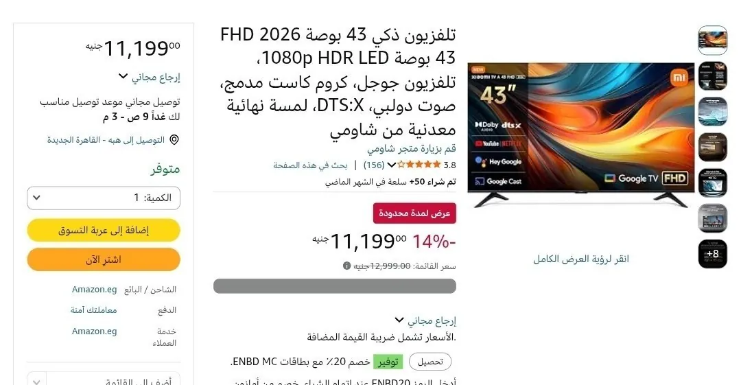 صورة تلفزيون ذكي 43 بوصة 2026 FHD 43 بوصة 1080p HDR LED، تلفزيون جوجل، كروم كاست مدمج، صوت دولبي، DTS:X، لمسة نهائية معدنية من شاومي بسعر 11199ج
