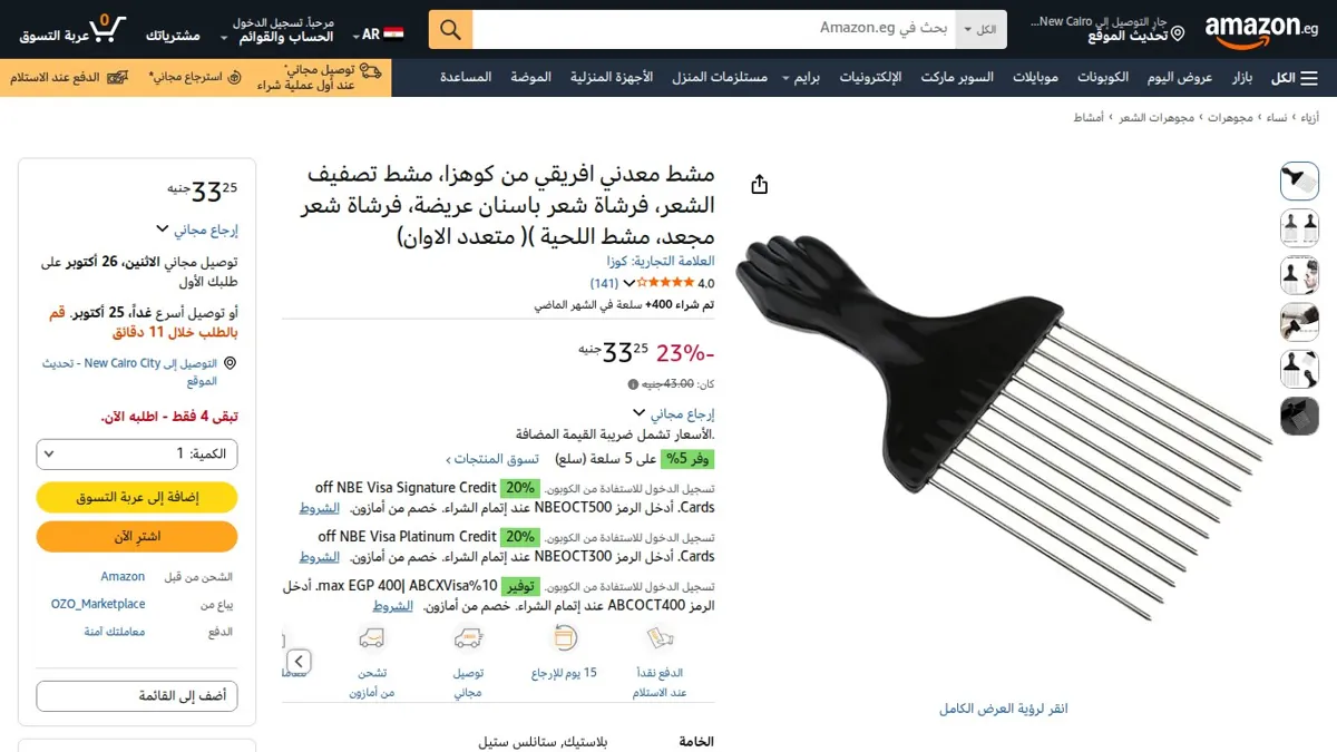 صورة 👑 عرض على مشط معدني افريقي من كوهزا، مشط تصفيف الشعر، فرشاة شعر باسنان عريضة، فرشاة شعر مجعد، مشط اللحية )( متعدد الاوان)