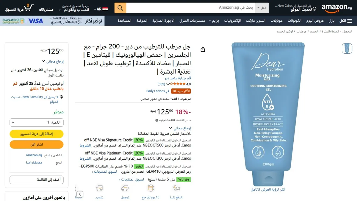 صورة 👑 عرض على جل مرطب للترطيب من دير - 200 جرام - مع الجلسرين | حمض الهيالورونيك | فيتامين E | الصبار | مضاد للأكسدة | ترطيب طويل الأمد | تغذية البشرة |