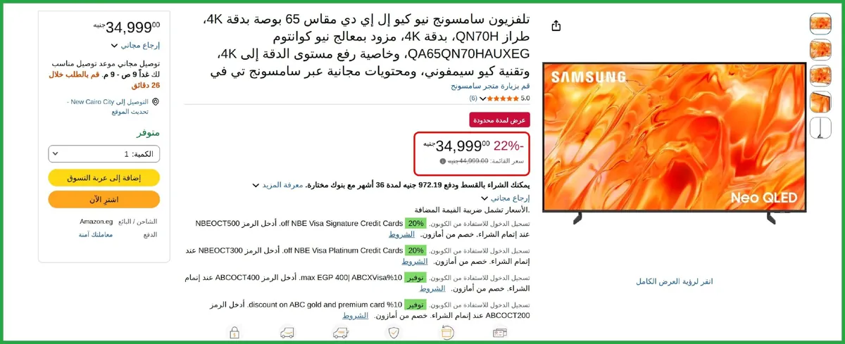 صورة تلفزيون سامسونج نيو كيو إل إي دي مقاس 65 بوصة بدقة 4K
