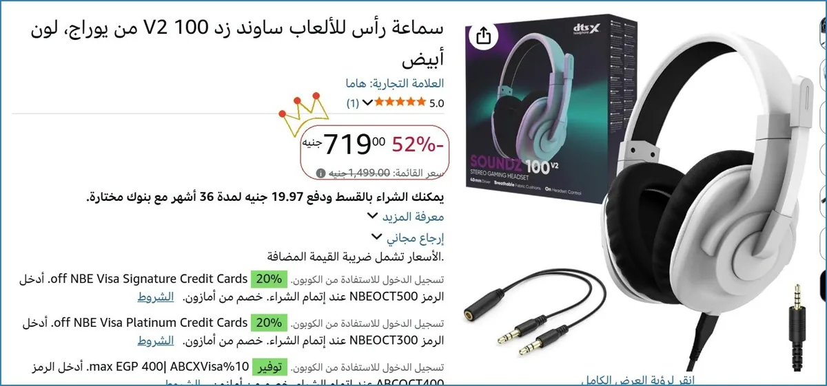 صورة سماعة رأس للألعاب ساوند زد 100 V2 من يوراج، لون أبيض