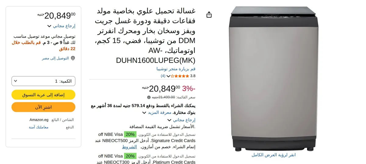 صورة غسالة تحميل علوي بخاصية مولد فقاعات دقيقة ودورة غسل جريت ويفز وسخان بخار ومحرك انفرتر DDM من توشيبا، فضي، 15 كجم، اوتوماتيك، AW-DUHN1600LUPEG(MK)