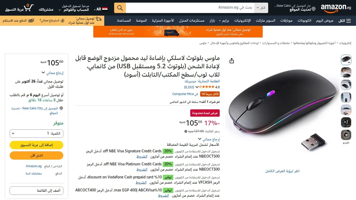 صورة 👑 عرض على ماوس بلوتوث لاسلكي بإضاءة ليد محمول مزدوج الوضع قابل لإعادة الشحن (بلوتوث 5.2 ومستقبل USB) من كانمابي، للاب توب/سطح المكتب/التابلت (أسود)