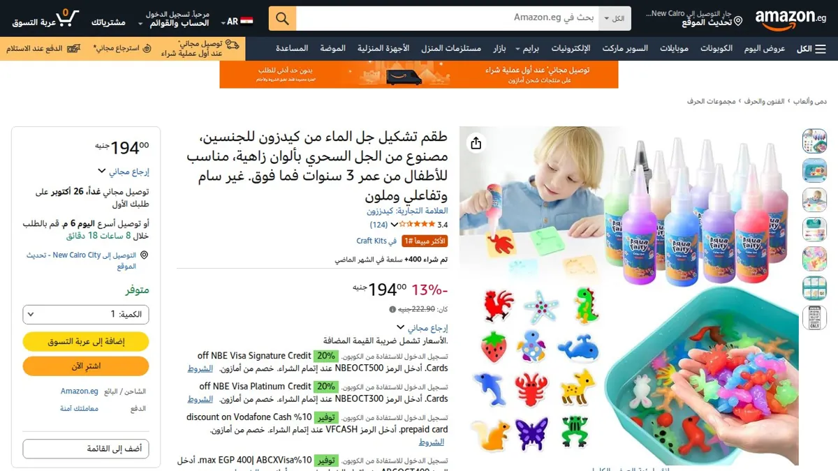 صورة 👑 عرض على طقم تشكيل جل الماء من كيدزون للجنسين، مصنوع من الجل السحري بألوان زاهية، مناسب للأطفال من عمر 3 سنوات فما فوق. غير سام وتفاعلي وملون
