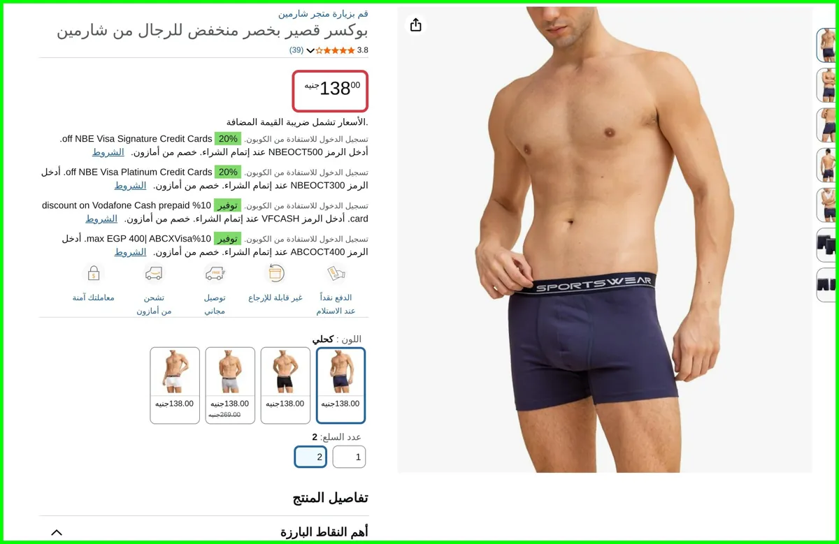 صورة بوكسرات وملابس داخلية رياضية رجالي من شارمين