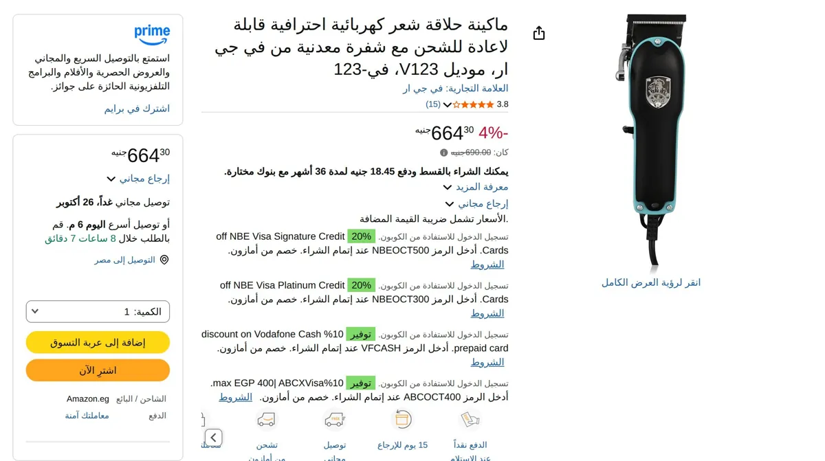 صورة ماكينة حلاقة شعر كهربائية احترافية قابلة لاعادة للشحن مع شفرة معدنية من في جي ار، موديل V123، في-123