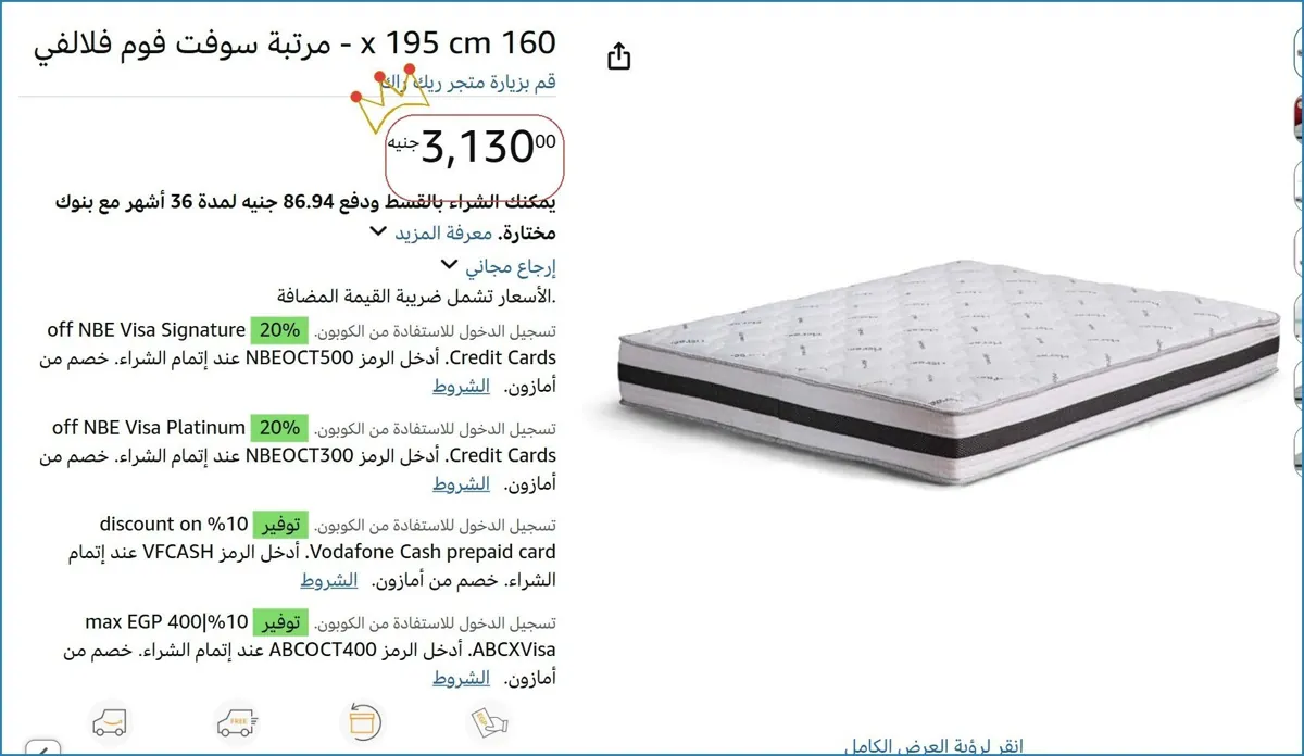 صورة 💥 عرض مايتفوتش