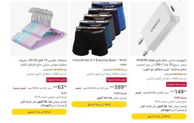 صورة تجميعه ل مجموعه  عروض ب أسعار ممتازه علي امازون