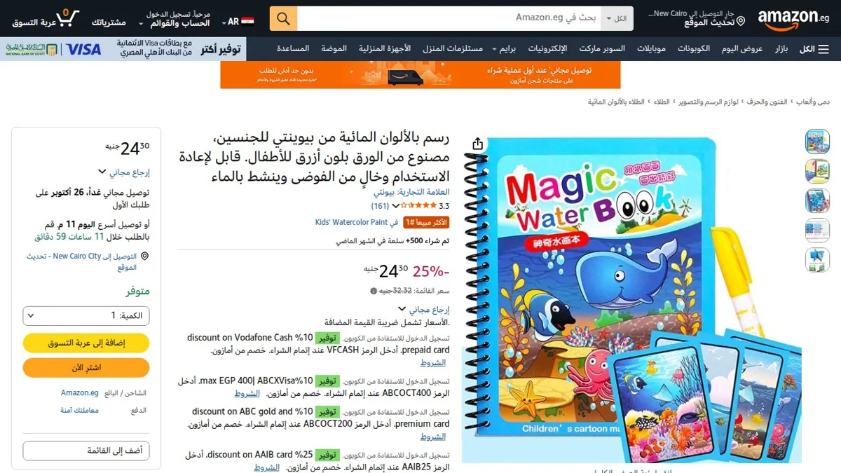صورة 👑 عرض على رسم بالألوان المائية من بيوينتي للجنسين، مصنوع من الورق بلون أزرق للأطفال. قابل لإعادة الاستخدام وخالٍ من الفوضى وينشط بالماء