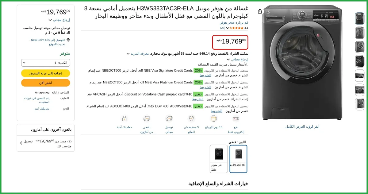 صورة غسالة من هوفر موديل H3WS383TAC3R-ELA بتحميل أمامي بسعة 8 كيلوجرام باللون الفضي مع قفل الأطفال وبدء متأخر ووظيفة البخار
