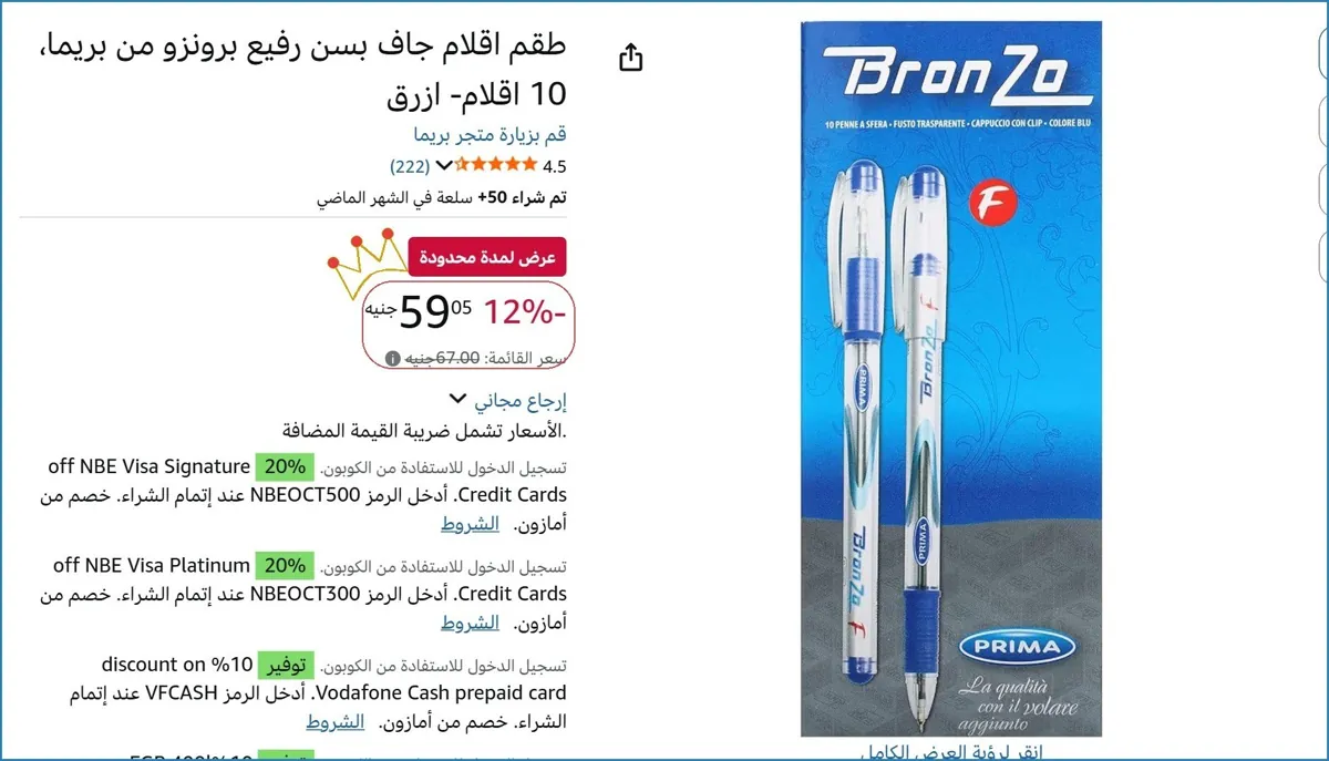 صورة 🔥 الحق العرض ده