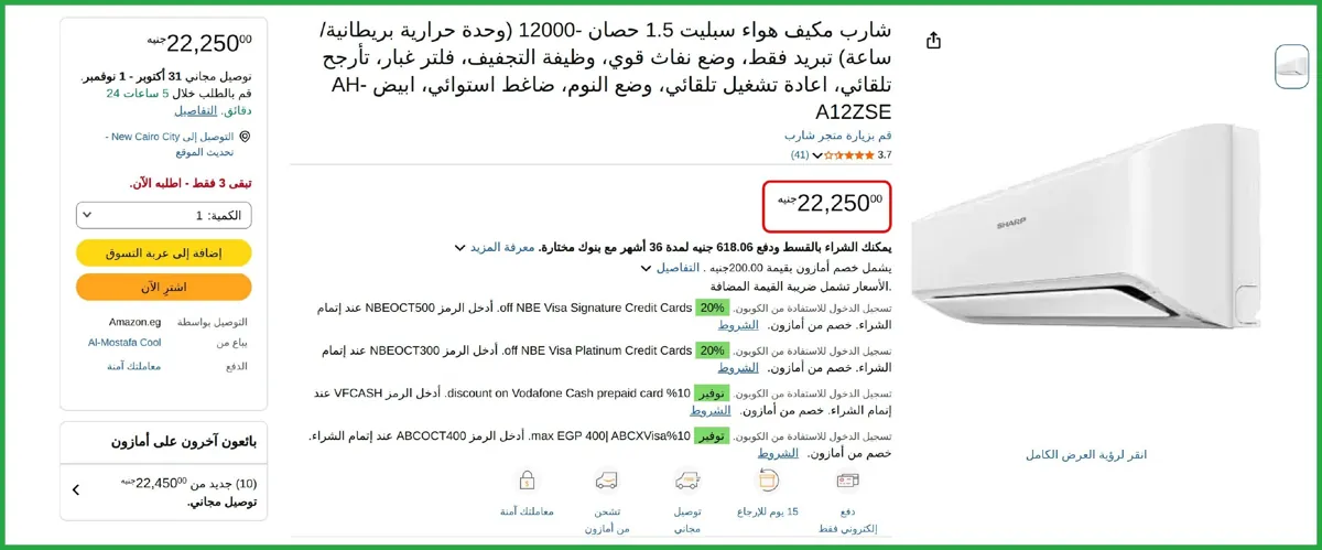 صورة شارب مكيف هواء سبليت 1.5 حصان -12000 (وحدة حرارية بريطانية/ساعة) تبريد فقط