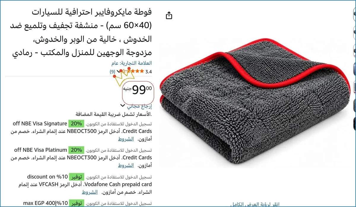 صورة 🎯 فرصة ما تتفوت
