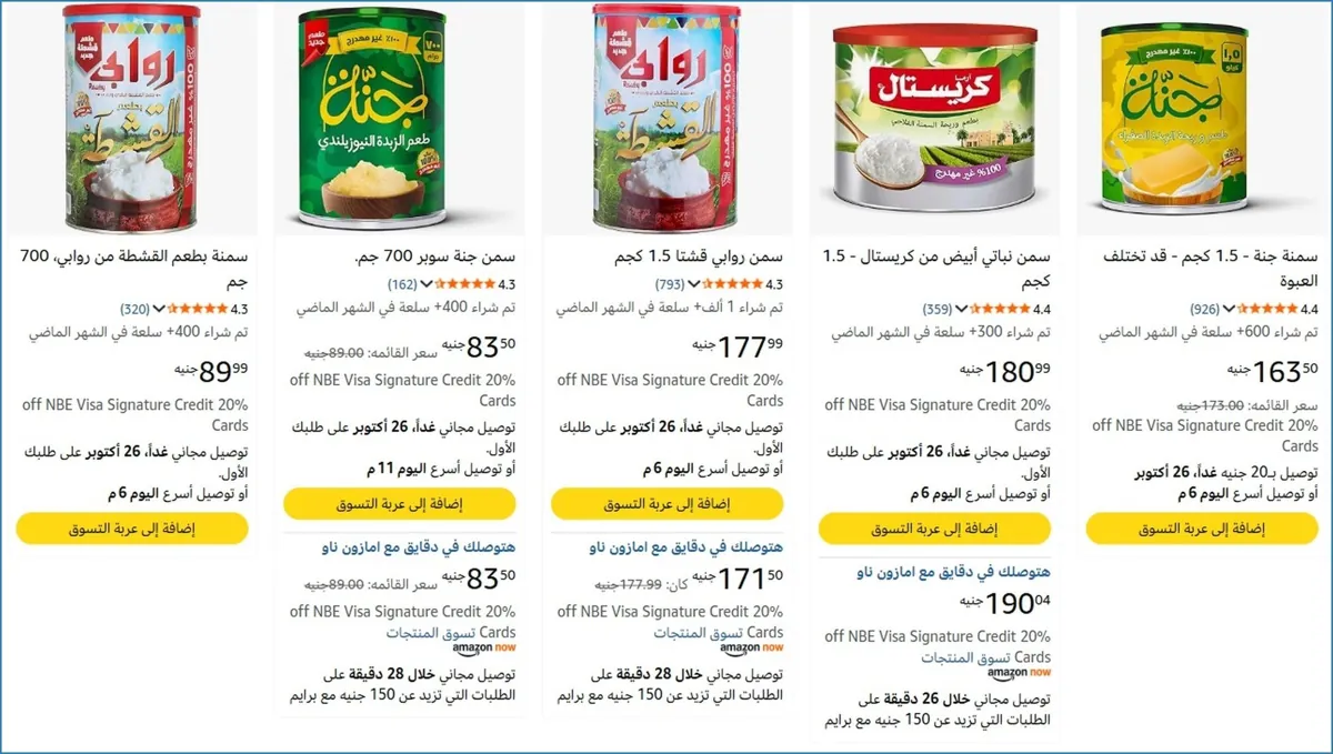 صورة 🔥 الحق العرض ده