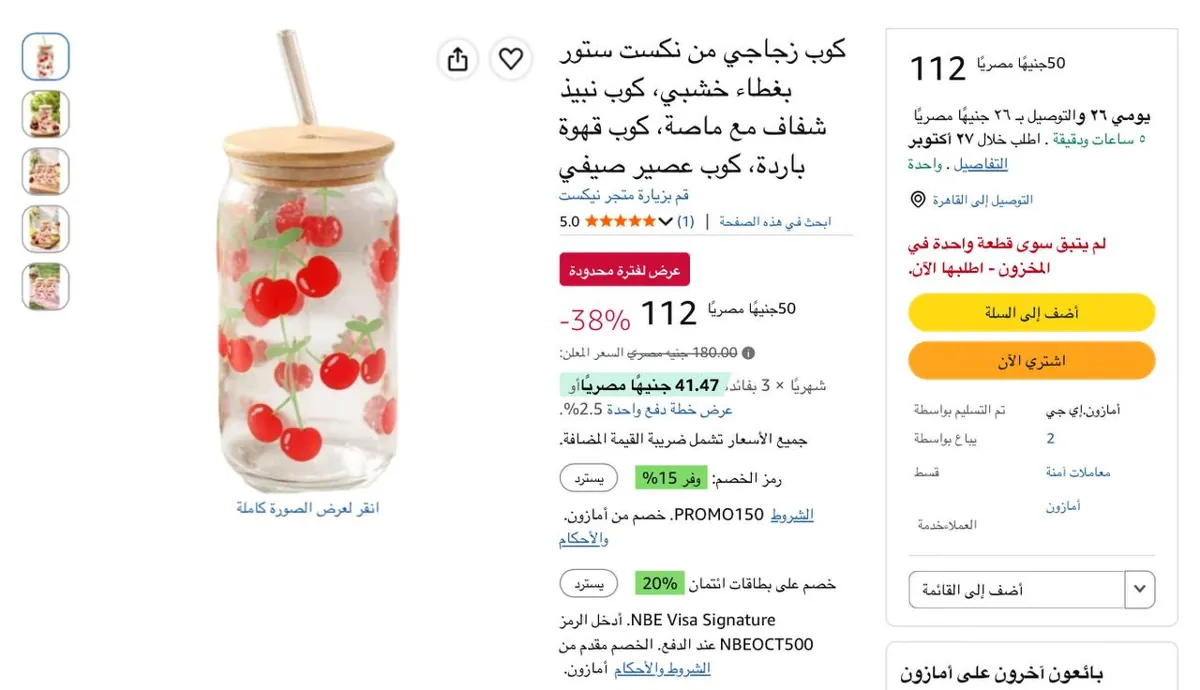 صورة كوب زجاجي بتصميم الكرز وغطاء خشب، كأس عصير شفاف على شكل "علبة المشروبات" مع شفاطة، كوب للقهوة الباردة والعصائر الصيفية منNext Store .