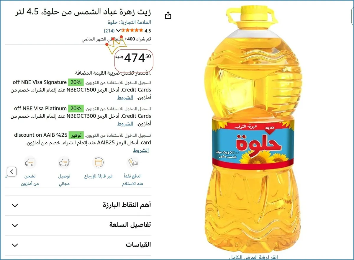 صورة 💸 وفر فلوسك