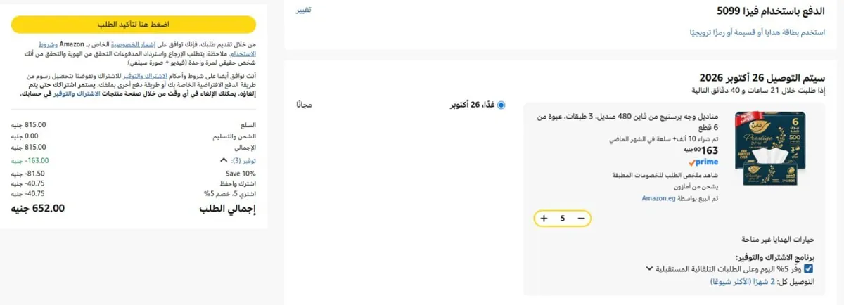 صورة بسعر ممتاز