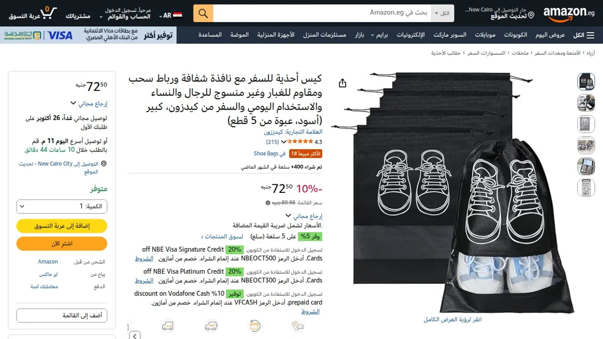 صورة 👑 عرض على كيس أحذية للسفر مع نافذة شفافة ورباط سحب ومقاوم للغبار وغير منسوج للرجال والنساء والاستخدام اليومي والسفر من كيدزون، كبير (أسود، عبوة من 5 قطع)