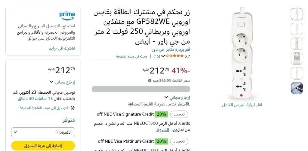 صورة مشترك بقابس اوروبي GP582WE مع منفذين اوروبي وبريطاني 250 فولت 2 متر من جي باور - بسعر 212 جنيه