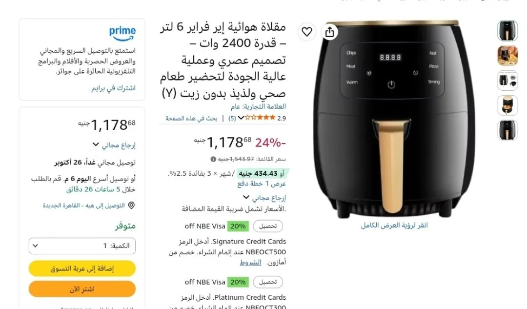 صورة مقلاة هوائية إير فراير 6 لتر – قدرة 2400 وات – تصميم عصري وعملية عالية الجودة لتحضير طعام صحي ولذيذ بدون زيت (Y) بسعر 1178 جنيه