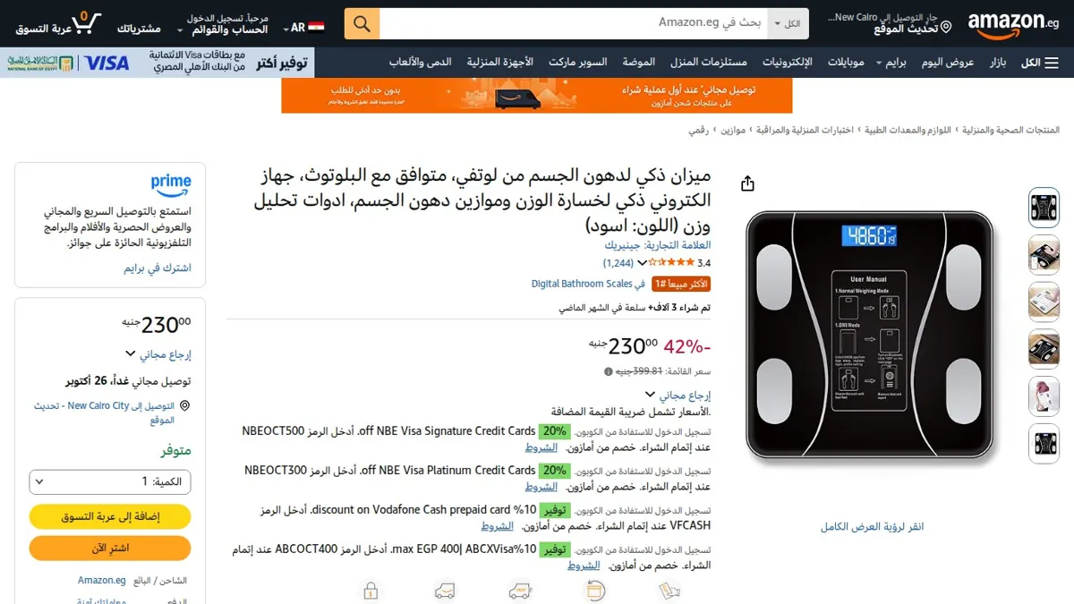 صورة 👑 عرض على ميزان ذكي لدهون الجسم من لوتفي، متوافق مع البلوتوث، جهاز الكتروني ذكي لخسارة الوزن وموازين دهون الجسم، ادوات تحليل وزن (اللون: اسود)