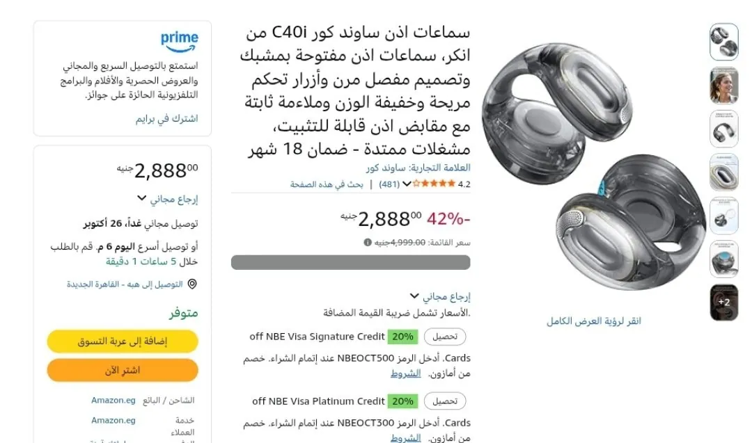 صورة سماعات أذن Anker Soundcore C40i بسعر 2888 جنيه