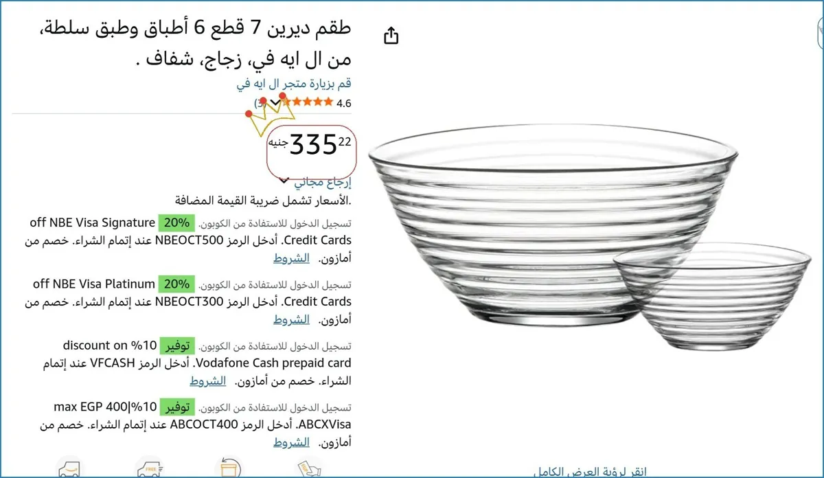 صورة 👌 سعر مش هيتكرر
