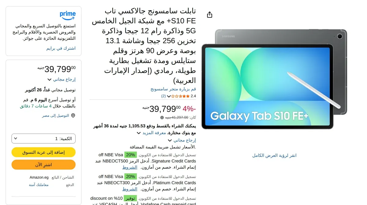 صورة عرض