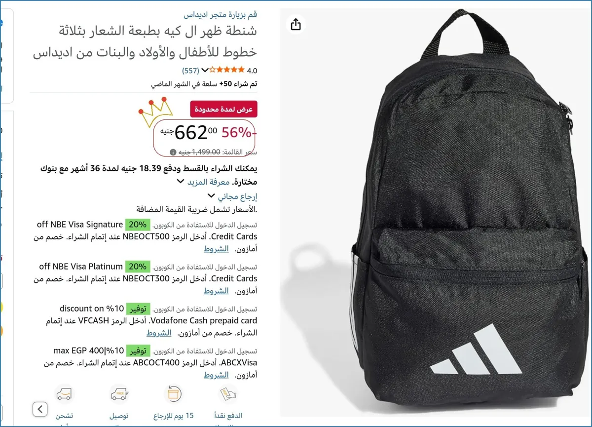 صورة شنطة ظهر ال كيه بطبعة الشعار بثلاثة خطوط للأطفال والأولاد والبنات من اديداس